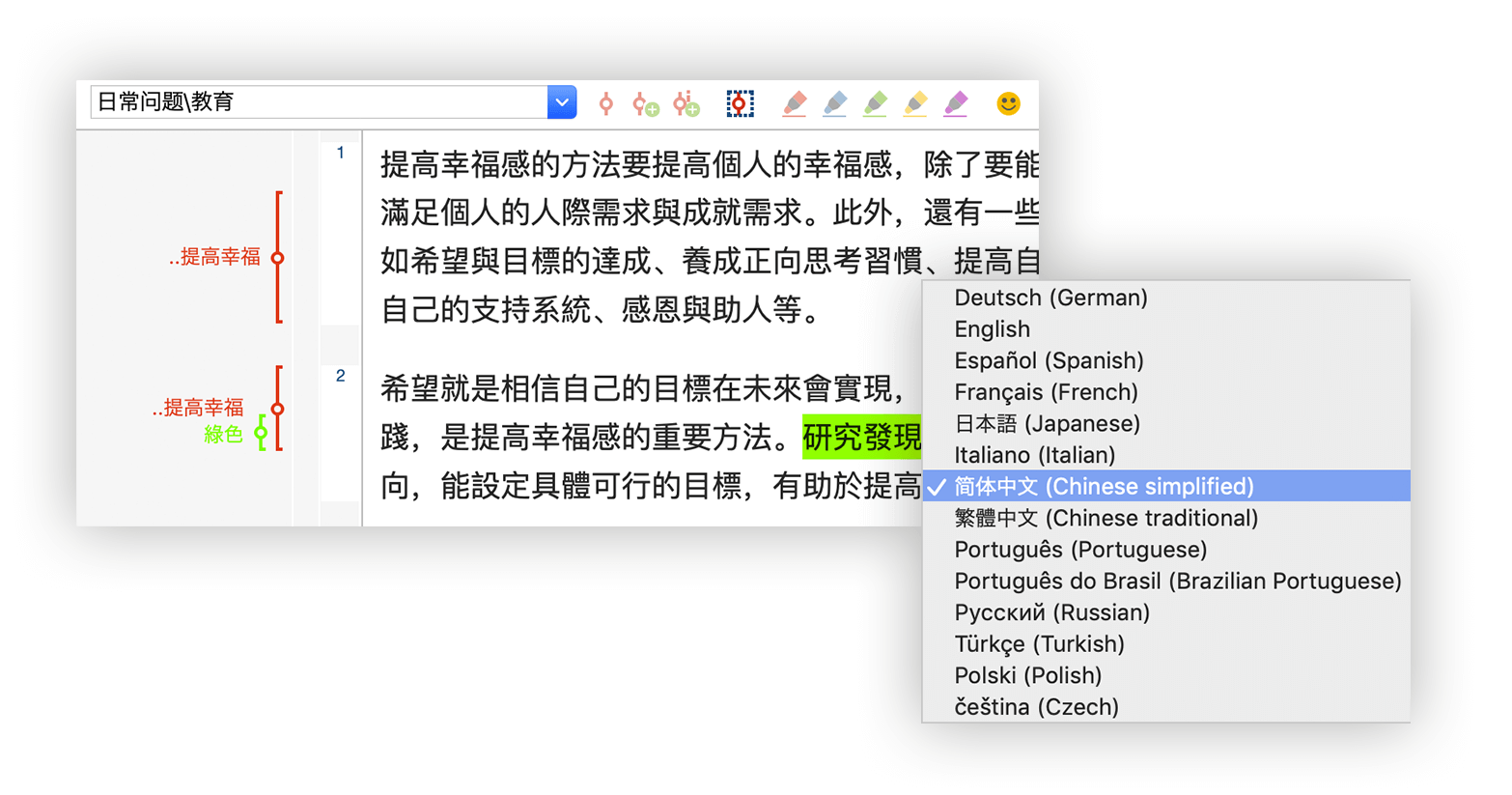 MAXQDA Standard: Sprachoptionen MAXQDA Standard: Sprachoptionen